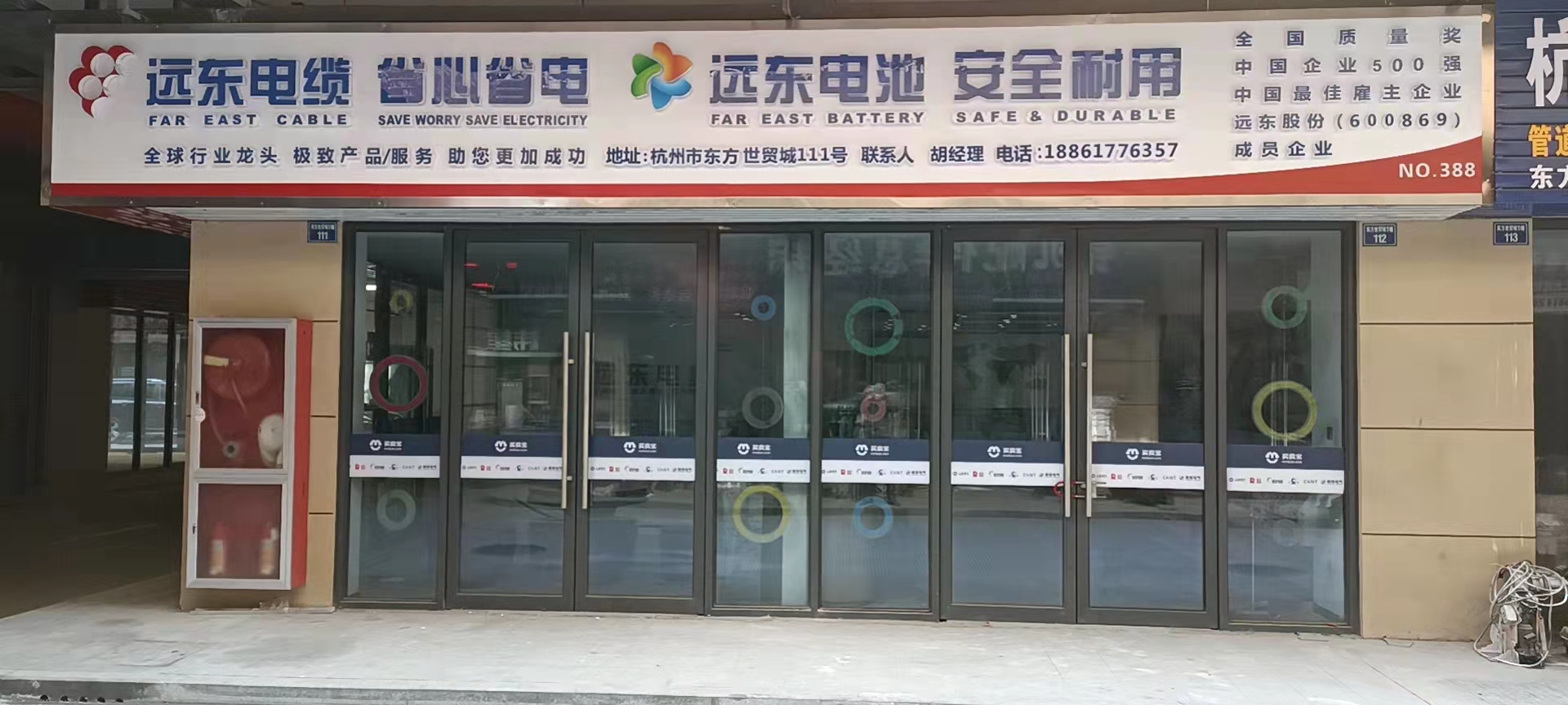 专卖店形象